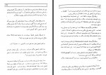 دانلود کتاب بندهش مهرداد بهار 528 صفحه PDF 📘-1