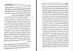 دانلود کتاب بنیاد مابعد الطبیعه اخلاق حمید عنایت 196 صفحه PDF 📘-1