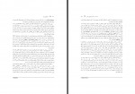 دانلود کتاب بنیادگرایی بازار یوسف اباذری 267 صفحه PDF 📘-1