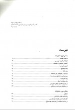 دانلود کتاب به زبان آدمیزاد رضا بهاری 85 صفحه PDF 📘-1