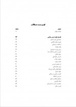 دانلود کتاب بهترین روش تدریسی که دیده ام حسین میر لوحی 309 صفحه PDF 📘-1