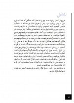 دانلود کتاب بوی خوش آزادی محمد رضا زادهوش 72 صفحه PDF 📘-1