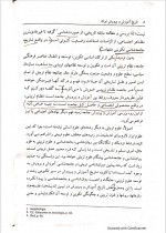 دانلود کتاب تاریخ آموزش و پرورش ایران کمال درانی 167 صفحه PDF 📘-1