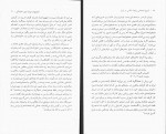 دانلود کتاب تاریخ اجتماعی روابط سکسی در ایران محسن مینو خرد 465 صفحه PDF 📘-1