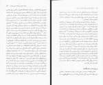دانلود کتاب تاریخ اجتماعی روابط سکسی در ایران محسن مینو خرد 465 صفحه PDF 📘-1