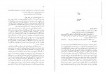 دانلود کتاب تاریخ ادبیات ایران توفیق سبحانی 208 صفحه PDF 📘-1
