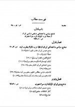 دانلود کتاب تاریخ ادبیات در ایران ذبیح الله صفا 742 صفحه PDF 📘-1