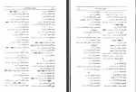 دانلود کتاب تاریخ تذکره های فارسی 2 احمد گلچین معانی 1055 صفحه PDF 📘-1