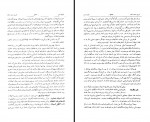 دانلود کتاب تاریخ تمدن اسلام علی جواهر کلام 655 صفحه PDF 📘-1