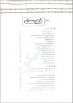 دانلود کتاب تاریخ جامع کنکور ریحانه لطفی 378 صفحه PDF 📘-1