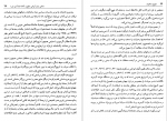 دانلود کتاب تاریخ سامانیان عصر طلایی ایران بعد از اسلام جواد هروی 535 صفحه PDF 📘-1