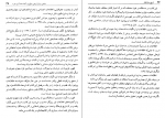 دانلود کتاب تاریخ سامانیان عصر طلایی ایران بعد از اسلام جواد هروی 535 صفحه PDF 📘-1
