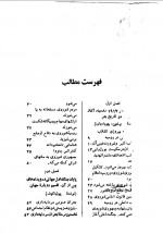 دانلود کتاب تاریخ مختصر جهان محمد تقی فرامرزی 377 صفحه PDF 📘-1