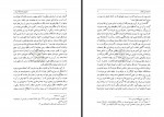 دانلود کتاب تاریخ و فرهنگ ایران 1 محمد محمدی ملایری 399 صفحه PDF 📘-1