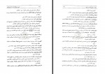 دانلود کتاب تاریخ و فرهنگ ایران 2 محمد محمدی ملایری 485 صفحه PDF 📘-1