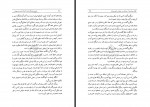 دانلود کتاب تاریخ و فرهنگ ایران 4 محمد محمدی ملایری 441 صفحه PDF 📘-1