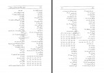 دانلود کتاب تاریخ و فرهنگ ایران 4 محمد محمدی ملایری 441 صفحه PDF 📘-1