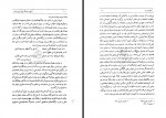 دانلود کتاب تاریخ و فرهنگ ایران محمد محمدی ملایری 489 صفحه PDF 📘-1