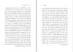 دانلود کتاب تبار های دولت استبدادی حسن مرتضوی 808 صفحه PDF 📘-1