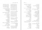 دانلود کتاب تبار های دولت استبدادی حسن مرتضوی 808 صفحه PDF 📘-1