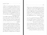 دانلود کتاب تحقیق در آراء معرفتی هیوم محمد حکاک 387 صفحه PDF 📘-1