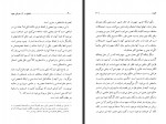دانلود کتاب تحقیق در آراء معرفتی هیوم محمد حکاک 387 صفحه PDF 📘-1