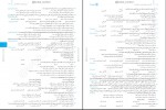 دانلود کتاب تست فلسفه و منطق جامع کنکور حسام الدین طهرانی 520 صفحه PDF 📘-1