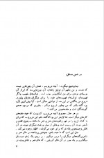 دانلود کتاب تعریف و تبصره و یادداشت های دیگر نیما یوشیج 133 صفحه PDF 📘-1