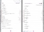 دانلود کتاب تمرین محاسبات کنکورز مصطفی باقری 242 صفحه PDF 📘-1