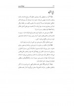 دانلود کتاب توطئه جدید مکارم شیرازی 71 صفحه PDF 📘-1