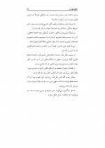 دانلود کتاب توطئه جدید مکارم شیرازی 71 صفحه PDF 📘-1