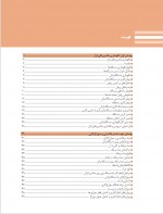 دانلود کتاب تولید قطعات به روش تراشکاری 159 صفحه PDF 📘-1