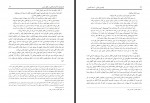 دانلود کتاب توهم بی خدایی احمد الحسن 570 صفحه PDF 📘-1