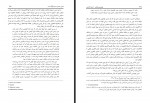 دانلود کتاب توهم بی خدایی احمد الحسن 570 صفحه PDF 📘-1