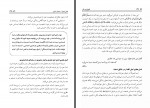 دانلود کتاب تکنولوژی فکر علیرضا آزمندیان 261 صفحه PDF 📘-1