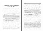 دانلود کتاب تکنولوژی فکر علیرضا آزمندیان 261 صفحه PDF 📘-1