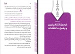 دانلود کتاب تیغ محمد پیام بهرام پور 177 صفحه PDF 📘-1