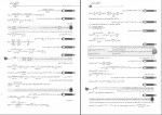 دانلود کتاب جامع ریاضیات تجربی + موج آزمون نشر الگو 628 صفحه PDF 📘-1