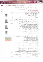 دانلود کتاب جامع زیست شناسی 2 جلد اول انتشارات نشر الگو 490 صفحه PDF 📘-1