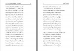 دانلود کتاب جامعه شناسی زندگی های خاموش در ایران احمد بخارایی 225 صفحه PDF 📘-1