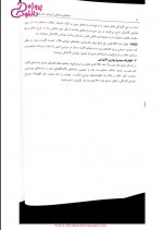دانلود کتاب حسابداری مالیاتی با رویکرد دانشگاهی 2 احمد آخوندی 188 صفحه PDF 📘-1