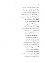 دانلود کتاب حضرت فاطمه بهترین الگو برای همه محمد ضیاء آبادی 113 صفحه PDF 📘-1