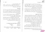 دانلود کتاب حقوق اساسی 1 حسن خسروی 120 صفحه PDF 📘-1