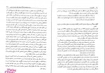 دانلود کتاب حقوق بیمه ایرج بابائی 132 صفحه PDF 📘-1