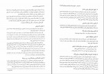 دانلود کتاب حقوق بین الملل عمومی محمد رضا ضیایی بیگدلی 600 صفحه PDF 📘-1
