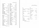 دانلود کتاب حقوق بین الملل عمومی محمد رضا ضیایی بیگدلی 600 صفحه PDF 📘-1