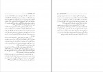 دانلود کتاب حقوق تجارت 2 ربیعا اسکینی 310 صفحه PDF 📘-1