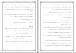 دانلود کتاب حقوق تجارت ربیعا اسکینی 246 صفحه PDF 📘-1