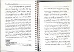 دانلود کتاب حقوق تطبیقی عبدالحسین شیروی 155 صفحه PDF 📘-1