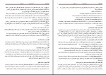 دانلود کتاب حقوق تطبیقی عبدالحسین شیروی 155 صفحه PDF 📘-1